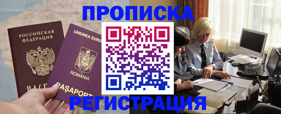 прописка 2025 в Талдоме