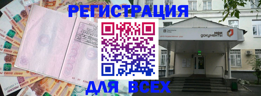 прописка поиск в Талдоме